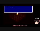 【ランダムジョブ縛り】ゆっくりがFF5の世界でコスプレするようです＾２３