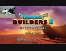 【猫出し実況】ネコを映しながらドラゴンクエストビルダーズ2をプレイする #1【DQB2】