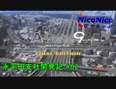 【A列車で行こう9】ニコニコ鉄道永平田支社開発記 #02