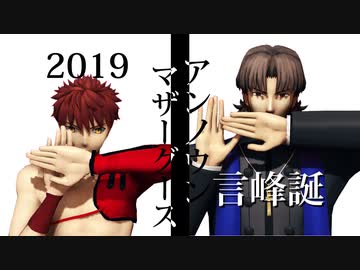 【Fate/MMD】言峰アンノウン【モデルテスト】