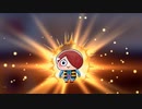 やり残してた開眼変化と蒼兄さん迎えにオオツノ行ってくる【ゆるゲゲ】