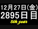 【1日1実績】スカイフィッシュの伝説　#4【Xbox360/XboxOne】