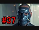 DEATH STRANDING デスストランディング 初見プレイ#37