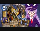 【Hearthstone】ファンデッキでラダー #69 ハンドバフドラゴンパラディン２【VOICEROID実況】