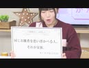 永野愛理のあれか、これか 第8回放送（2019.12.12）
