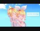 【MMD】LUVORATORRRRRY! 【Sour式 鏡音リン・レン】