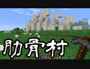 【Minecraft】ありきたりな技術時代#03【SevTech: Ages】【ゆっくり実況】