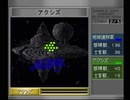 【機動戦士ガンダム ギレンの野望 ジオンの系譜】地球連邦実況プレイ179