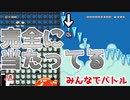 【マリオメーカー2】 これ当たってるよね！？ part18【みんなでバトル】