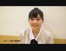 グループ加入発表ダイジェスト