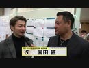 園田 匠 KEIRINグランプリ2019 後閑信一の注目選手（寺内大吉記念杯）インタビュー
