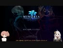 ささらとあかりでぬるく遊ぶ　Minoria　Part1