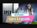 【Apex Legends】まよいちゃんのApex道 part28