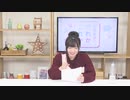 【月額会員限定】永野愛理のあれか、これか 第8回おまけ放送（2019.12.12）