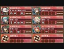 嘉月子日の睦び 結 難【城プロRE ☆3改以下イベユニ】
