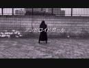 【ふぇるーる】アンドロイドガール踊ってみた【オリジナル振付】【初投稿】