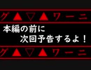 【ロックマンX】次回予告がメインの動画ってどうや！#part6.5【実況プレイ】