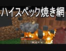 【Minecraft】ありきたりな技術時代#04【SevTech: Ages】【ゆっくり実況】