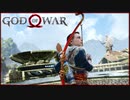 【66】父子二人旅に水を差す GOD of WAR 初見実況プレイ【PS4】