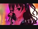 【デレステMAD】くすぶる Heart に火をつけろ！！