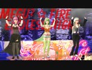 【MikuMikuDance】メグメグ☆ファイアーエンドレスナイト