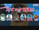『フォートナイト実況』勝つのは誰だ⁉スゴロク対決!!その3#57【エレキボットでんたく】