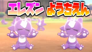 人気の エレズン 動画 12本 ニコニコ動画