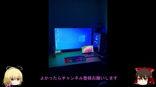 PC初心者が自作PC作ったよ！