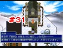 『Emera.3』実況part31