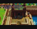【実況】ゼルダの伝説夢をみる島　生まれ変わったコホリント島を探検する　part14