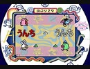 【ほろ酔い】お正月すごろくゲーム【たまごっちワールド】実況終
