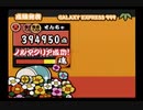 【太鼓の達人】GALAXY EXPRESS 999【とびっきり!アニメスペシャル】