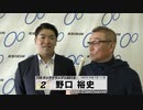 野口 裕史 KEIRINグランプリ2019 中野浩一のヤンググランプリ出場選手インタビュー
