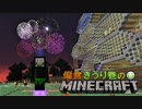 偏食きうり巻のMinecraft【実況】３１日目