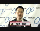 松本 貴治 KEIRINグランプリ2019 中野浩一のヤンググランプリ出場選手インタビュー