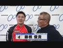 藤根 俊貴 KEIRINグランプリ2019 中野浩一のヤンググランプリ出場選手インタビュー