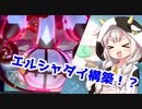 【ポケモン剣盾】初心者でも頑張る　きずあかランクマッチ！【VOICEROID実況】