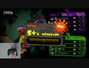 【片手縛り】片手でX目指スプラ 14【スプラトゥーン2】