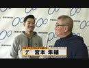 宮本 隼輔 KEIRINグランプリ2019 中野浩一のヤンググランプリ出場選手インタビュー