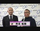 河合 佑弥 KEIRINグランプリ2019 中野浩一のヤンググランプリ出場選手インタビュー