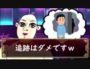 発想がぶっ飛んでるNo1ホスト達のナンパ系TRPG　第2夜