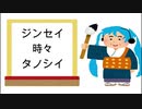 【初音ミク】ジンセイ時々タノシイ【オリジナル】