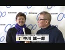 中川 誠一郎 KEIRINグランプリ2019 中野浩一のグランプリ出場選手インタビュー