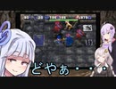 【トルネコの大冒険3】完全クリアを目指して！part49【VOICEROID実況】