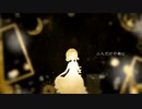 [歌ってみた]蜜月アン・ドゥ・トロワ - y:u2