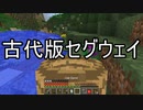 【Minecraft】ありきたりな技術時代#06【SevTech: Ages】【ゆっくり実況】