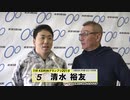 清水 裕友 KEIRINグランプリ2019 中野浩一のグランプリ出場選手インタビュー