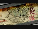 【アラサーBBAと八百万の神々】大神（途中から) 初見実況 part.43