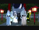 【MMD刀剣乱舞】結ンデ開イテ羅刹ト骸【おじいちゃんず/保護者達】