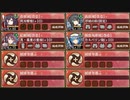 嘉月子日の睦び 絶 難　ver2【城プロRE 彦根城+☆4改イベユニ3人】